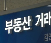 이번달 종부세 부부공동→단독 변경.."공제 60%부터 단독이 유리"