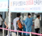 서울서 '돌파 감염' 2700건 이상 발생