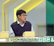 김정은 자매, 현실 케미 "촬영 접어야할 판" (호적메이트)