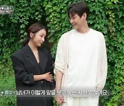김흥수♥문야엘, 커플 화보 "혼수 다이아 3캐럿" (리더의 연애)
