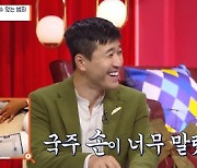 '이거 알아?' 김종민 "이국주 사칭 보이스피싱 피해 당할 뻔" [TV캡처]