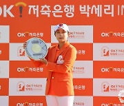 '김효주 우승' OK저축은행 박세리인비테이셔널, 대회 역대 최고 시청률 기록