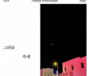 윤종신, 23일 '월간 윤종신' 9월호 발매..015B 정석원 편곡 [공식]