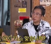 '거침마당' 김보성, 알고 보니 로맨틱 가이? "아내, 세번 만나고 첫키스"