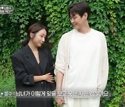 '김흥수♥' 문야엘 "프러포즈? 다이아 3캐럿 이상 반지" (리더의 연애)