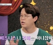 44세 토니안 "마지막 연애 5년 전, 6개월은 보고 먼저 대시" (연애도사2)[종합]