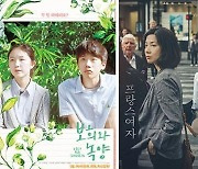캐나다 한국영화제, 29일부터 한달간 온라인서 개최