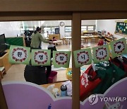 "워킹맘 육아부담 덜하게" 충북 유치원 돌봄교실 매년 확대