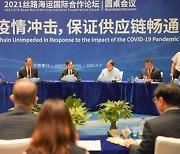 [PRNewswire] Xinhua Silk Road: Initiative unveiled at 2021 Silk Road Maritime