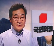 국민의힘 "대장동 특검 동참"..30명 이낙연계에 압박