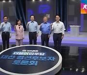 민주당 경선 최대 승부처 '호남권 투표' 오늘 시작