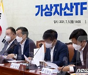 "2030, 가상자산 투자를 로또로 보겠나"..과세 앞둔 與 고심