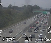 추석 당일 대전·충남 고속도로 곳곳 정체..서해안선 극심