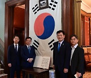 주한대한제국공사관 방문한 송영길 대표와 방미단