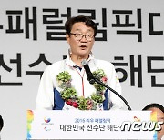 정재준 장애인체육회 부회장, IPC 집행위원 선거 출마