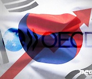 OECD "올해 韓 성장률 4.0% 달성"..4개월 만에 0.2%p↑