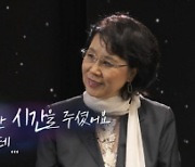 [공식] 심수봉 "국민에게 감동하고 위로받은 공연"..KBS 공연 특별판 21일 방송