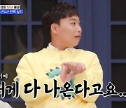 "♥제이쓴 어쩌나" 홍현희, 과도한 다이어트에..한창 "살 너무 뺐다" ('와카남')