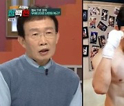 임성훈, 72세 나이 믿기지 않는 근육질 몸매.."'순간포착' 2000회서 식스팩 공개"