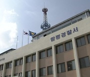 파리바게뜨 배송차 연료 공급선 자르고 도주..경찰 수사