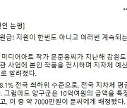 尹캠프 "문준용, 세계적 예술인이 왜 국민 혈세로만 지원받나"
