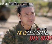 [중장년층 노리는 TV③] 배우자·부모에서 벗어난 새로운 '중년들'