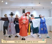 미래소년, '사극 캐릭터' 변신..'추석 인사+콘텐츠 영상' 공개