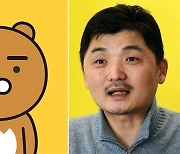카카오 김범수, 주가 급락에 '한국 최고 부자' 자리 반납