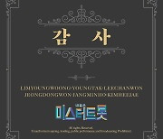 임영웅→이찬원 유종의 미.. 미스터트롯 TOP6, 기념 앨범 '감사' 음원 공개