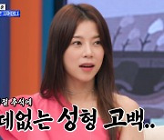 은가은 "코 수술+턱 돌려깎아, 성형 공개하는 이유는.." (와카남)