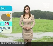 [날씨] 제주 호우주의보..20~70mm 강한 비