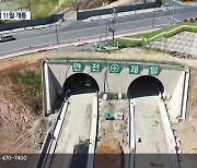 보령해저터널 개통 '눈앞'..서해안 관광지도 바뀐다!