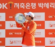 김효주, 여자 골프 세계랭킹 5위로 '껑충'