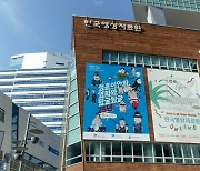 찐만두가 먹고 싶은 '올드보이' 남기남..정훈이 만화 25년 전시