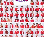 '내일은 국민가수', 최정예 111팀 공식 프로필 티저 영상 드디어 떴다