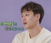 '호적 메이트' 오늘(21일) 첫 방송..허웅X허훈 형제 출격