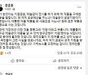 문준용 "대통령 아들 작품 세금으로 샀다? 정치인들 참 한심"