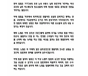 "힙합 명예 실추시켰다".. 팬들 '장제원 아들' 노엘 퇴출 촉구 성명문 발표