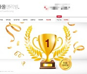 도매 전문서 온라인 타월 전문몰로 성장..'송월타올앤리빙'