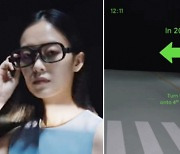 [영상] "스마트폰인 줄" 번역까지 하는 '이 안경' 나온다?