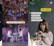 이달의 소녀 츄 "데뷔초 부정적 시선에 큰 상처, 무뎌져 괜찮다"(톡이나할까)