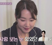 홍석천 "소이현♥인교진 사귀기 전부터 썸 눈치챘다"(언니가쏜다)