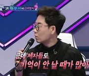 '교수님' 김연우 셀프 폭로 "제자 목소리 기억 못할 때 많아"(더마탤)