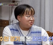 역도 김수현 "140kg 용상 2차 실격, 김연경이 대신 식빵 구워줘"(노는언니2)