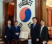 송영길 대표, 주한대한제국공사관 방문