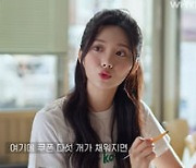 '모꼬지 키친' 남규희, 긴장↔설렘 감정 연기..짝사랑 공감 100%