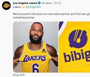 NBA LA 레이커스, 유니폼에 한식 브랜드 달고 뛴다
