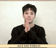 '너의 밤' 정인선→윤지성, '훈훈' 한가위 인사
