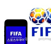 FIFA, 30일 회원국들 대상 온라인 회의 소집..월드컵 격년제 추진