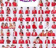 '내일은 국민가수', 111팀 참가자 티저 영상 공개..각양각색 매력